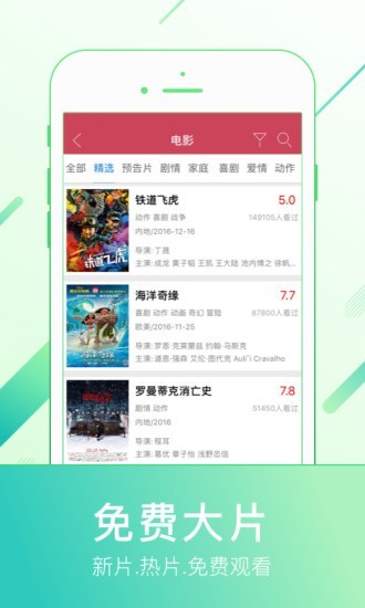 蚂蚁影视电视盒子版网盘下载  v8.0.4图4