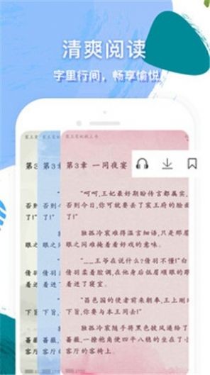 第三中文网免费版