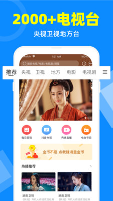 电视家vip2023  v2.7.4图4