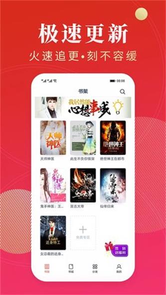 点众阅读app下载5.5.2.705版本  v3.9.2.3图3