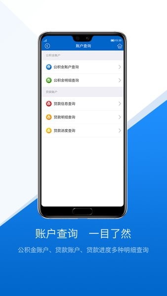 文山州住房公积金  v1.1.9图3