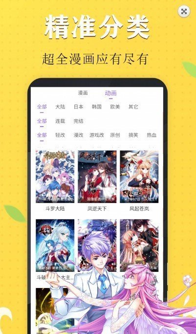 丁次漫画最新版