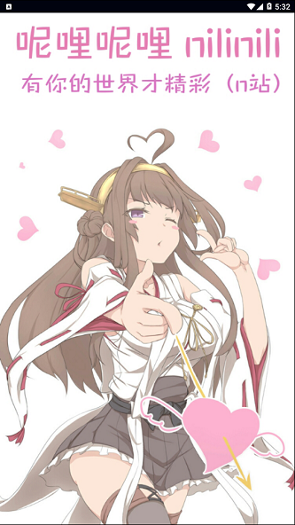 呢哩呢哩安卓版