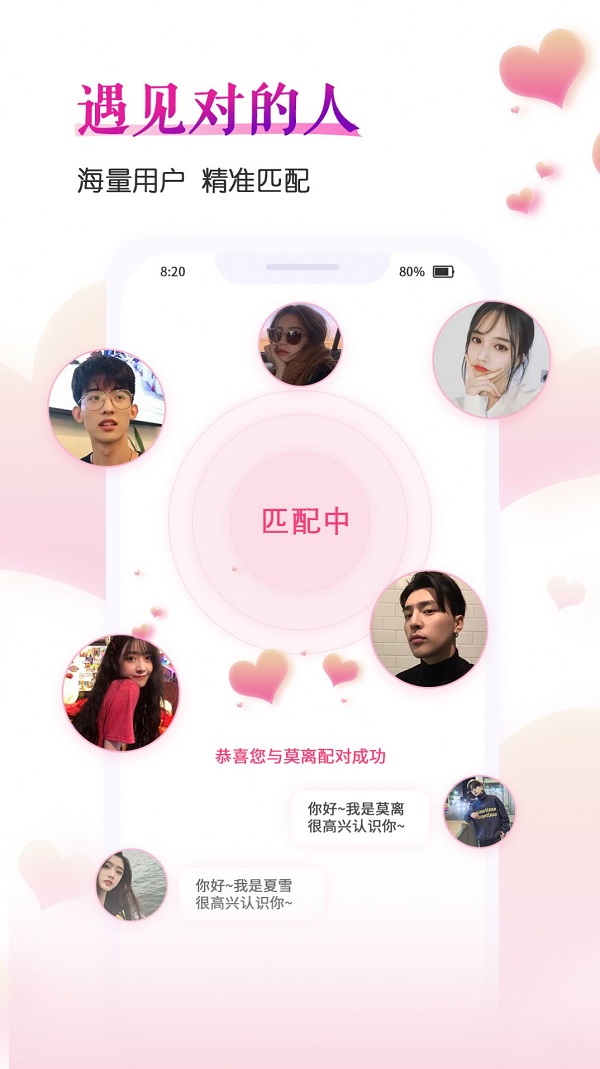 好好恋交友最新版  v3.0.0图3