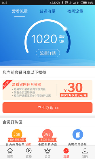 咪咕爱看视频下载app  v2.4.0图1