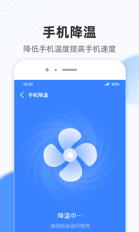 青柠wifi管家  v1.0.0图1