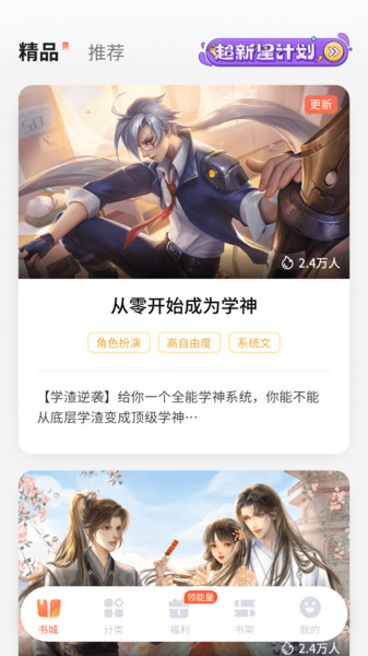 点点穿书安卓版  v3.1.5.3图4