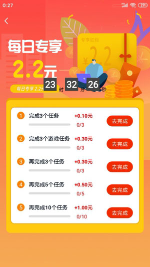 赏帮赚app官方版本下载  v1.73图2