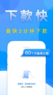 惠享金贷款app下载  v3.5.3图1