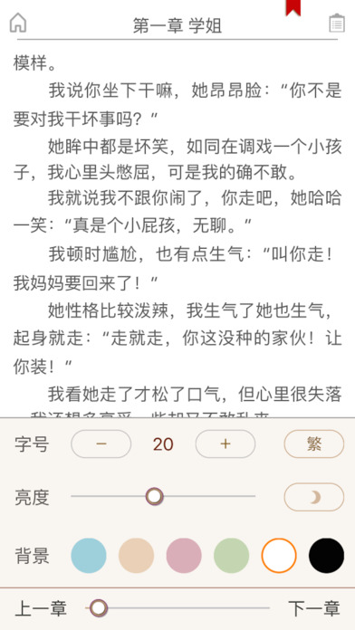 第二书包app  v1.0.5图1