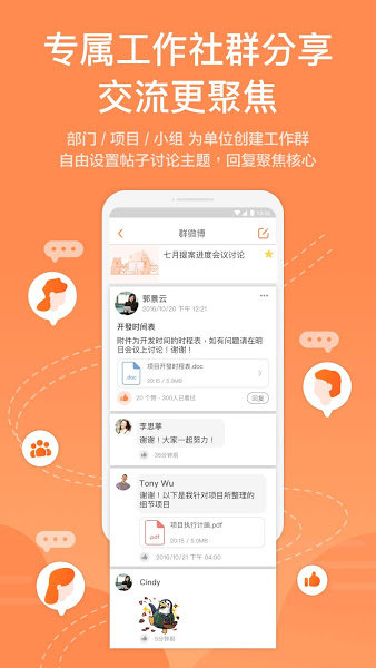 鹏鼎控股team+  v11.6.0.5图3