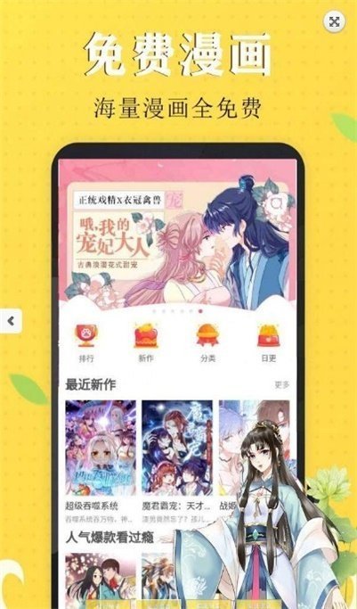 丁次漫画最新版  v3.59.00图2