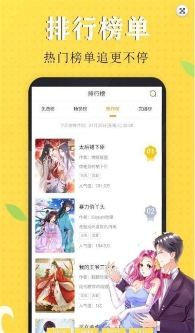 丁次漫画最新版  v3.59.00图3