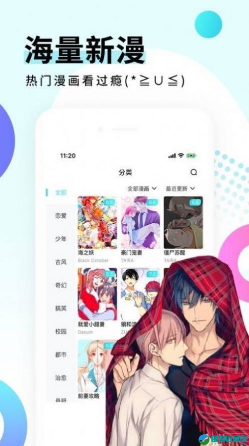 地下偶像漫画app  v1.0图1