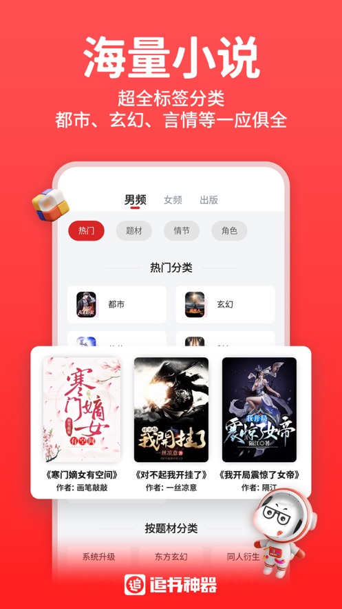 丁丁小说逆天龙神徐年慕容雪全文免费阅读  v1.6.0图1