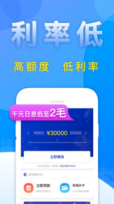 惠享金贷款app下载  v3.5.3图2