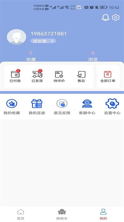 微笑时代  v1.0图2