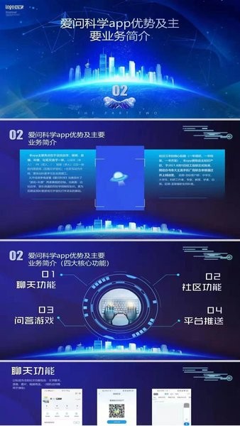 爱问科学  v1.2.1图1