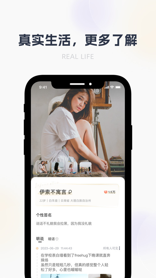 哈噜app  v1.2.15图3