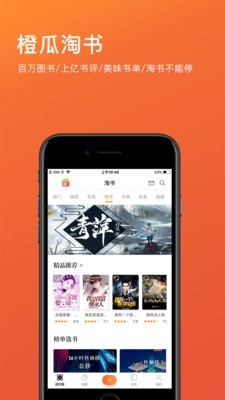 橙瓜  v4.6.0图2