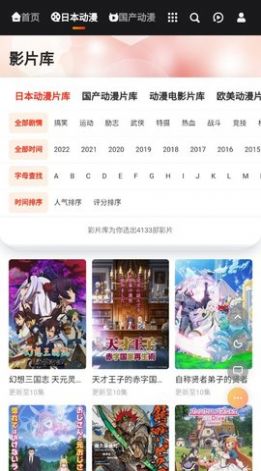 动漫蛋安卓版  v1.0.0图2