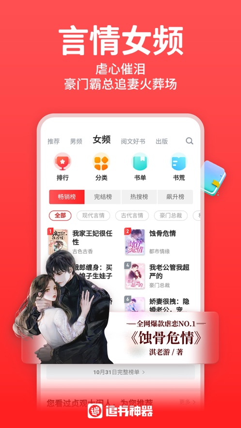 丁丁小说逆天龙神徐年慕容雪全文免费阅读  v1.6.0图2