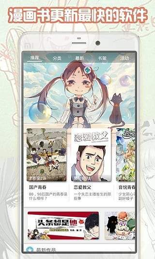 学战都市漫画  v1.0.0图1