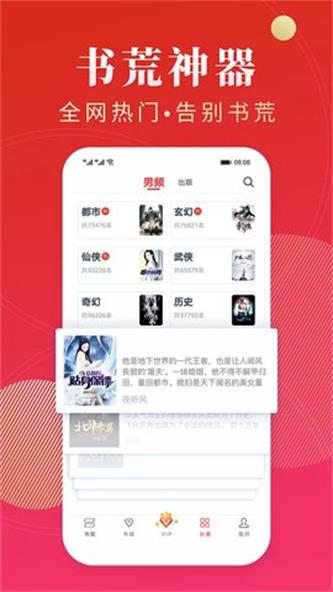 点众阅读app下载官方  v3.9.2.3图2