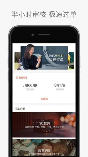 惠分期app下载安装  v3.5.3图2