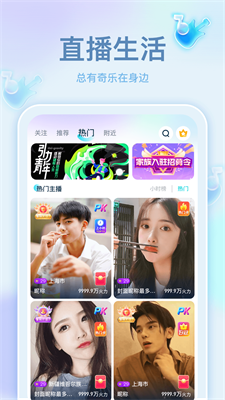 奇乐直播最新版  v4.0.7图1