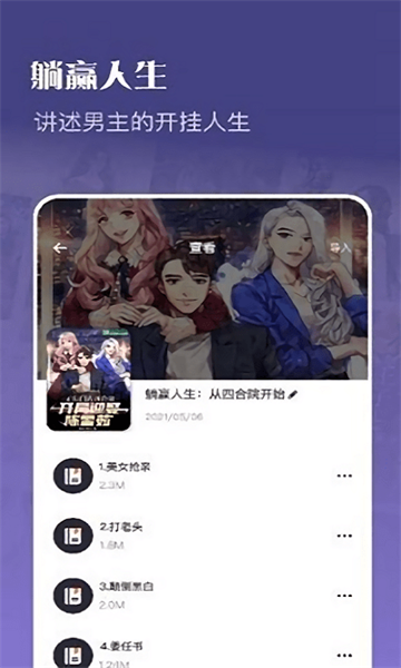 灯塔小说手机版  v1.3.3图1