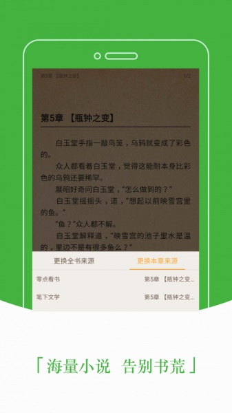豆丁免费阅读小说手机版
