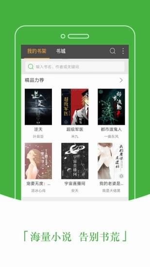 豆丁免费小说app  v5.0图2