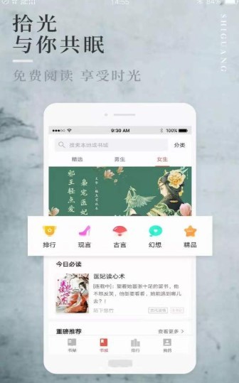 第一版主小说网免费版  v1.3.6图2