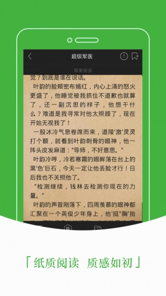 豆丁免费阅读小说手机版  v5.0图3