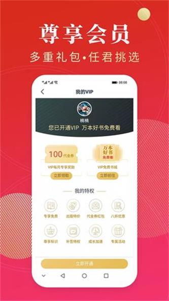 点众阅读app下载官方  v3.9.2.3图1