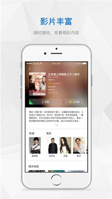 全能影视最新版  v6.0图3