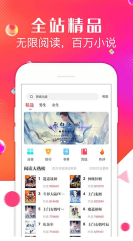 点点阅读小说app  v3.7.3图3