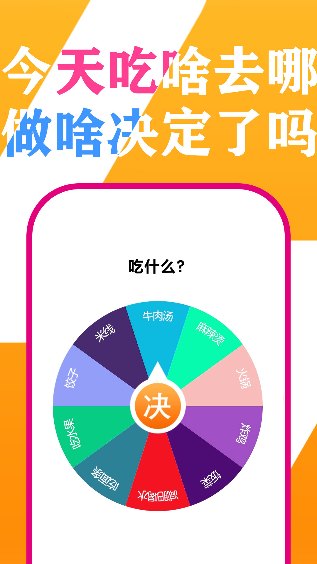 小决定投硬币  v1.0.4图3