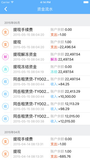 石投金融  v2.5.1图4