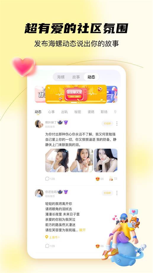 合拍倾诉最新版  v1.0.0图2