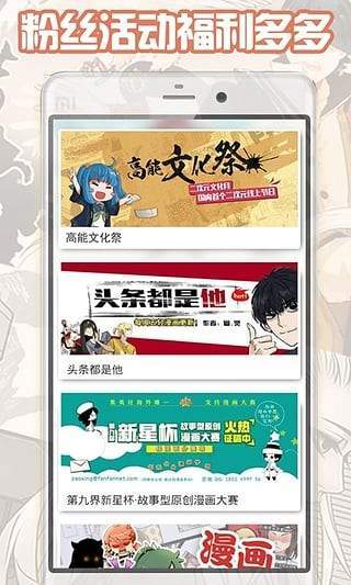 学战都市漫画  v1.0.0图3