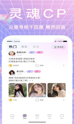 哈妮语音安卓版  v1.0.1图1