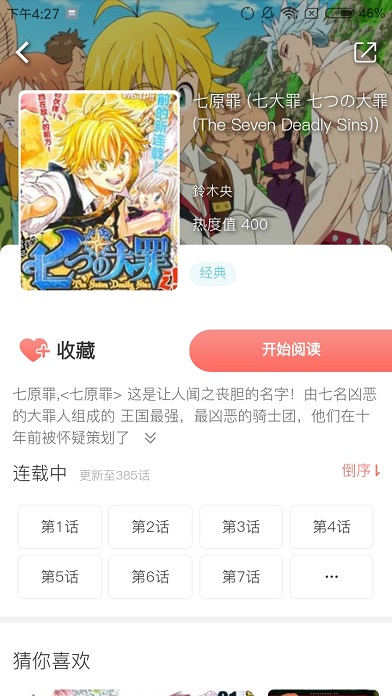 滴滴漫画登录页面免费阅读  v2.1.3图1