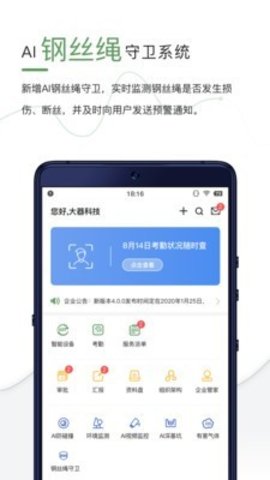 大器管理  v4.2.0图1