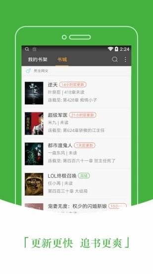 豆丁免费小说app  v5.0图1