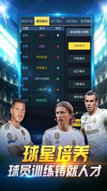 足霸天下  v4.3图3