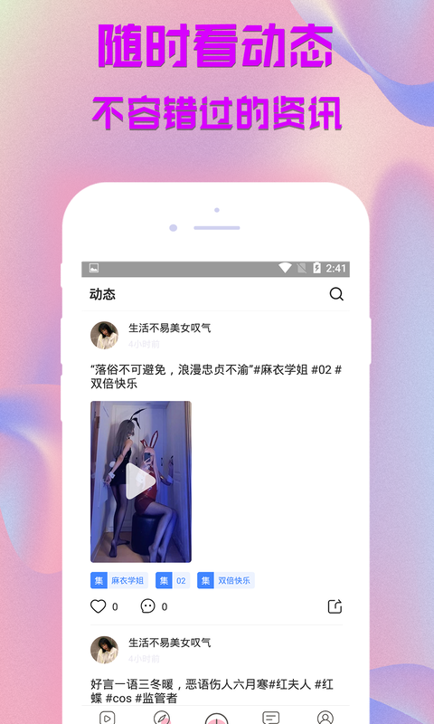 娜视频2024  v1.0.0图2