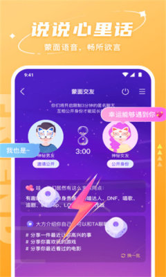 哈喽语音交友官网  v2.6.7图2