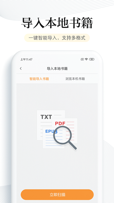 多看阅读器2023  v6.6.0.20图1